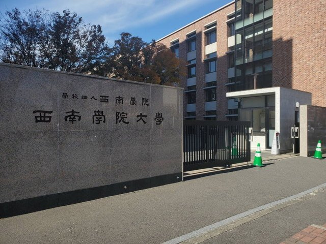 コーポＪＯＹの周辺|西南学院大学まで160m