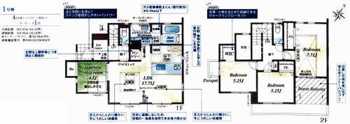 藤沢市円行　新築戸建全3棟　1号棟の間取り