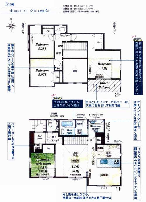 藤沢市円行　新築戸建全3棟　3号棟の間取り