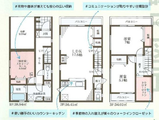 【間取り】 | 豊中市小曽根4丁目新築戸建