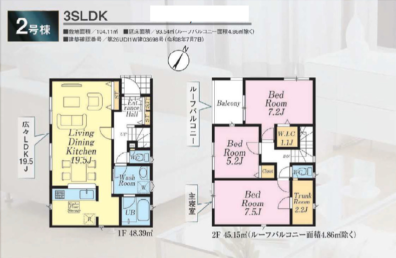 《仲介手数料半額》富士見市羽沢第10　全9棟　2号棟の間取り
