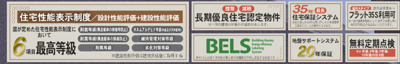 【その他】 | 綾瀬市落合南9丁目　新築戸建て　全1棟【仲介手数料無料】 | 海老名市を中心に地域密着で営業♪不動産のことなら「大樹不動産」へ