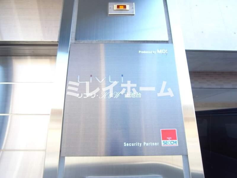 リブリ・K & W 上池台のその他共用部分