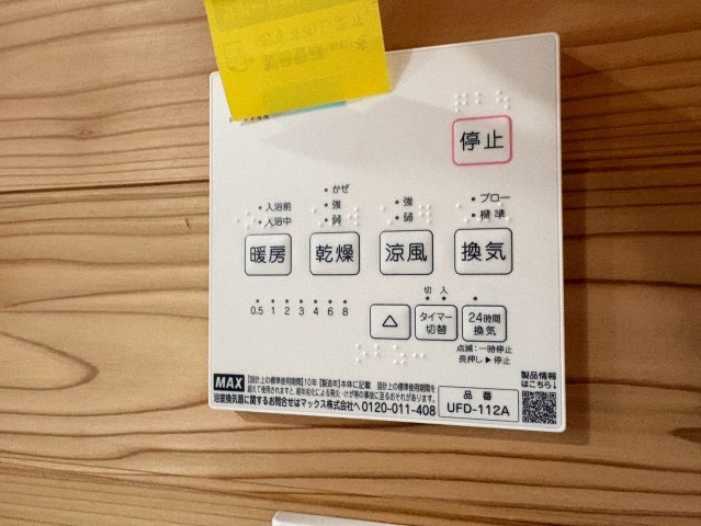 北田原町店舗の設備