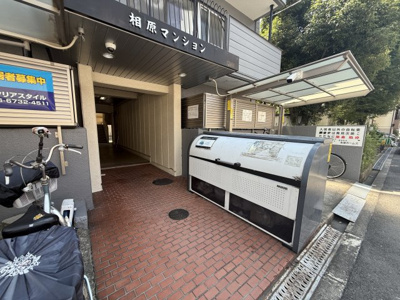 【設備】 | 相原マンション
