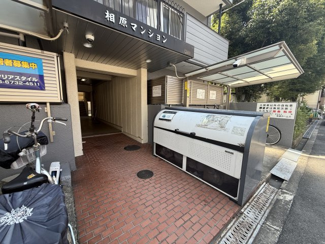 【設備】 | 相原マンション
