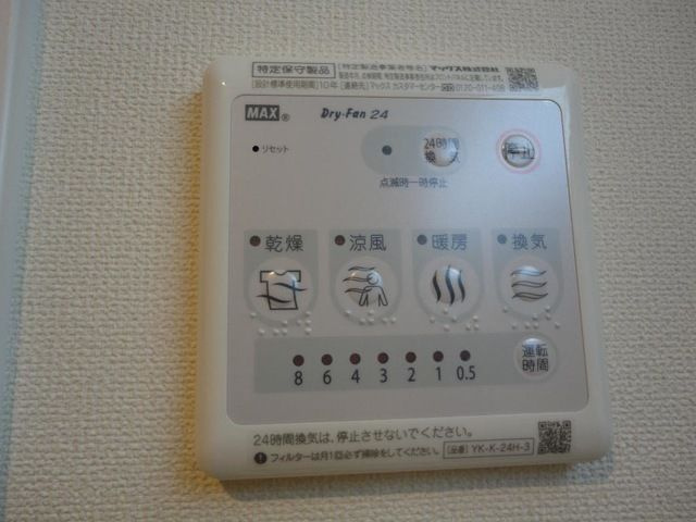 コンフォール道徳の設備