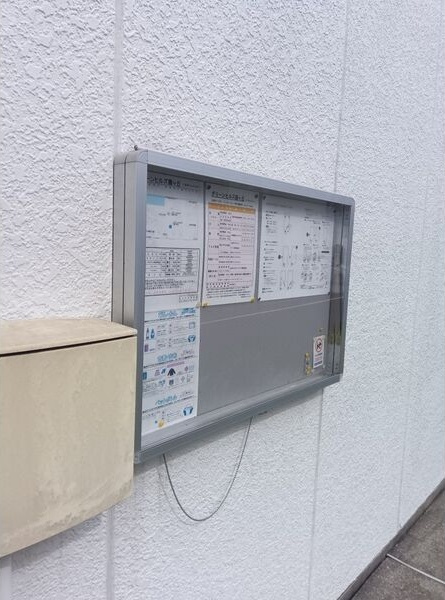 グリーンヒルズ藤ヶ丘のその他共用部分