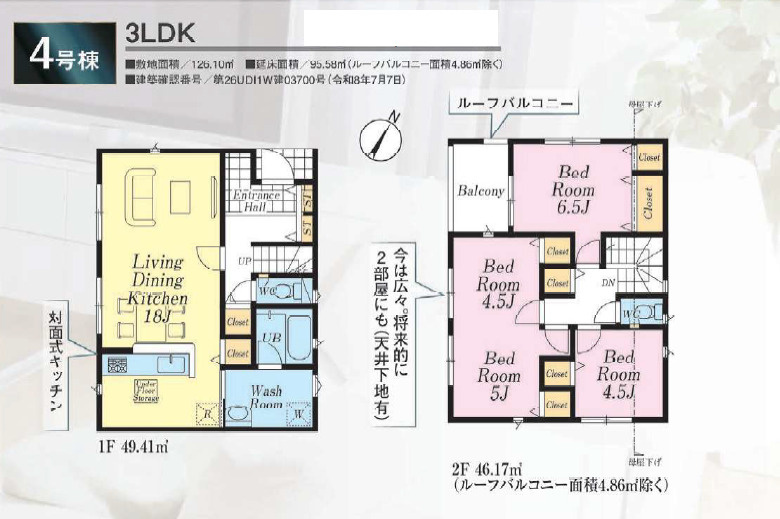 《仲介手数料半額》富士見市羽沢第10　全9棟　4号棟の間取り