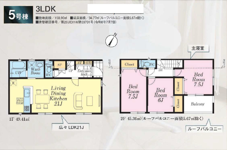 《仲介手数料半額》富士見市羽沢第10　全9棟　5号棟の間取り