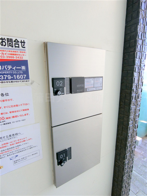レスツオン天空橋のその他共用部分|宅配ボックス