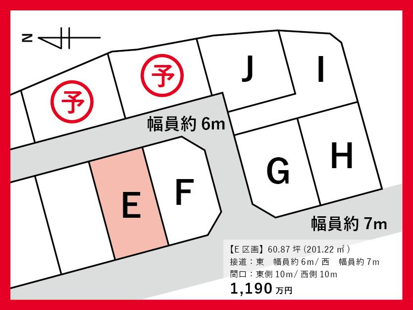山形市明神前の売地