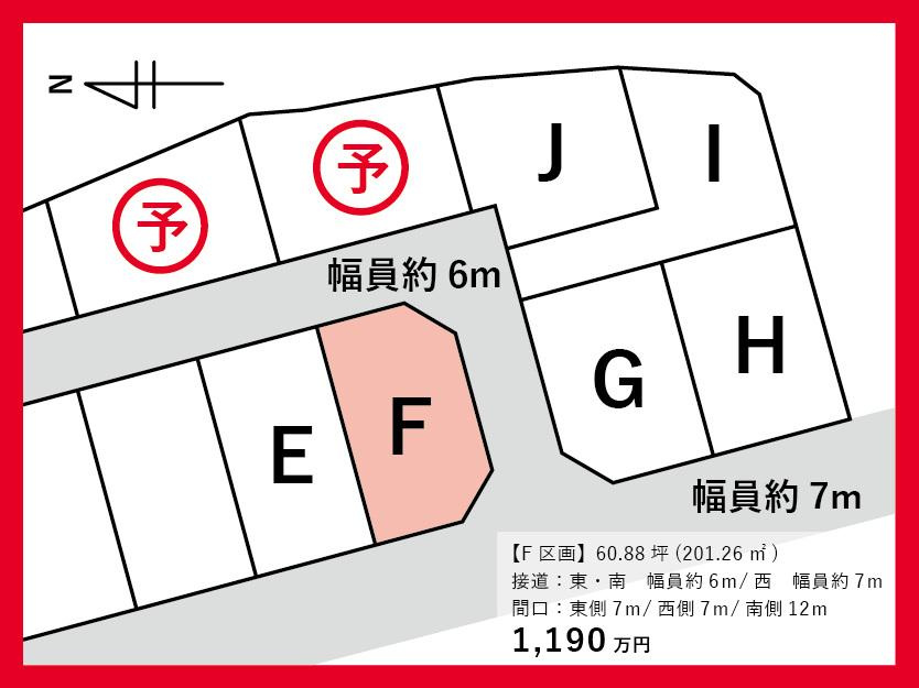 山形市明神前の売地