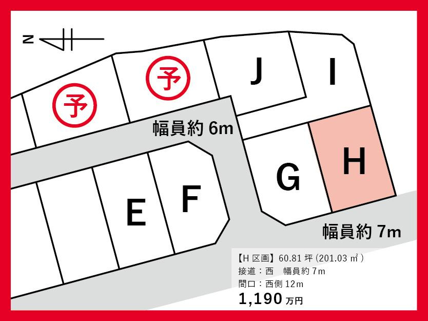 山形市明神前の売地