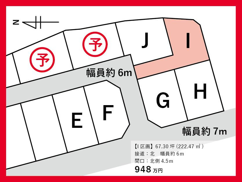 山形市明神前の売地