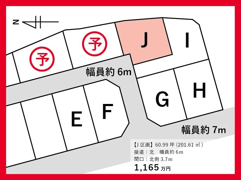 山形市明神前の売地