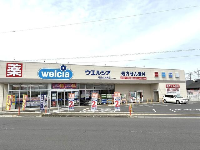 ウエルシア毛呂山川角店まで613m