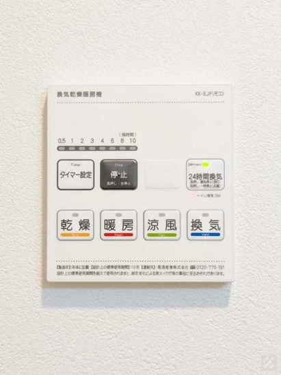 【設備】グランパセオ目黒Ⅱ 