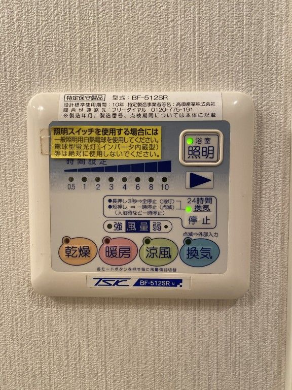 ルピナス・住吉