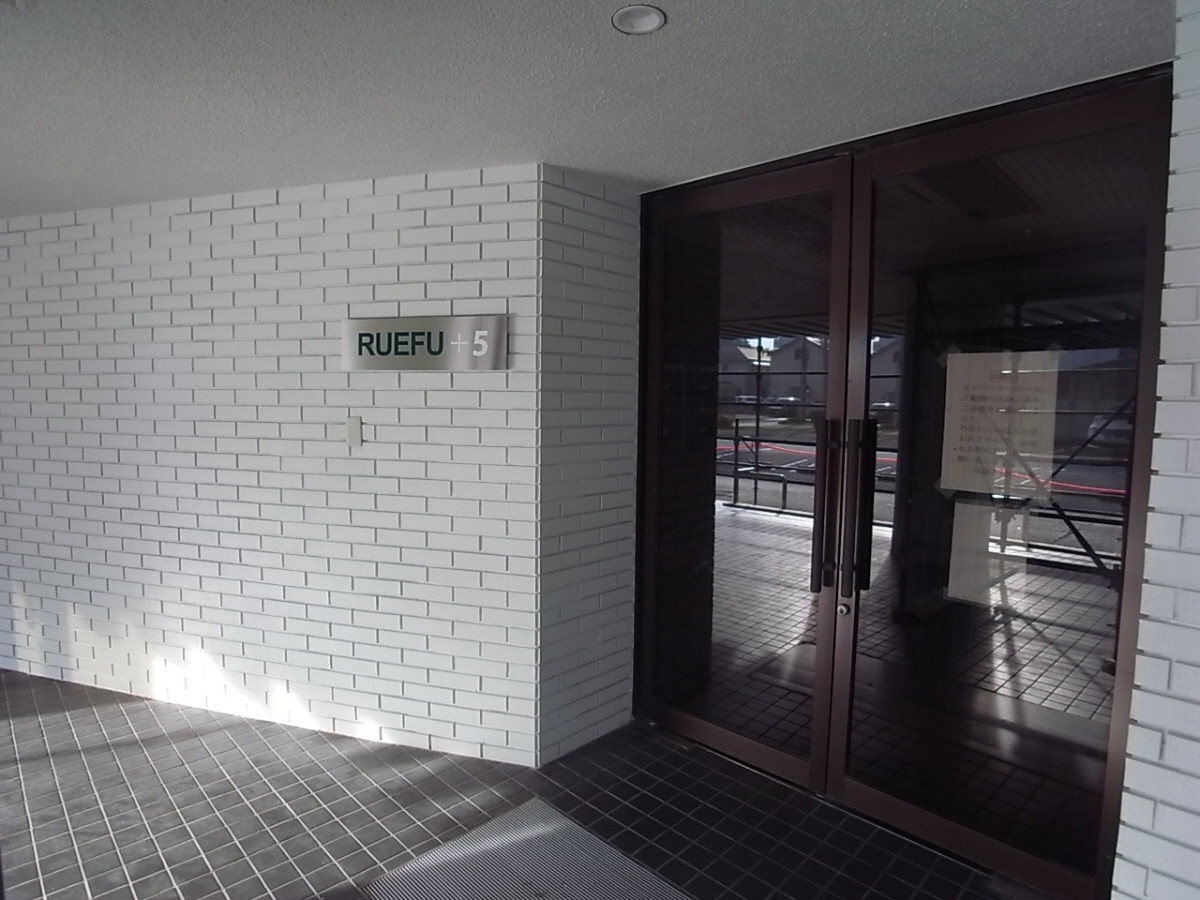 RUEFU＋5のエントランス