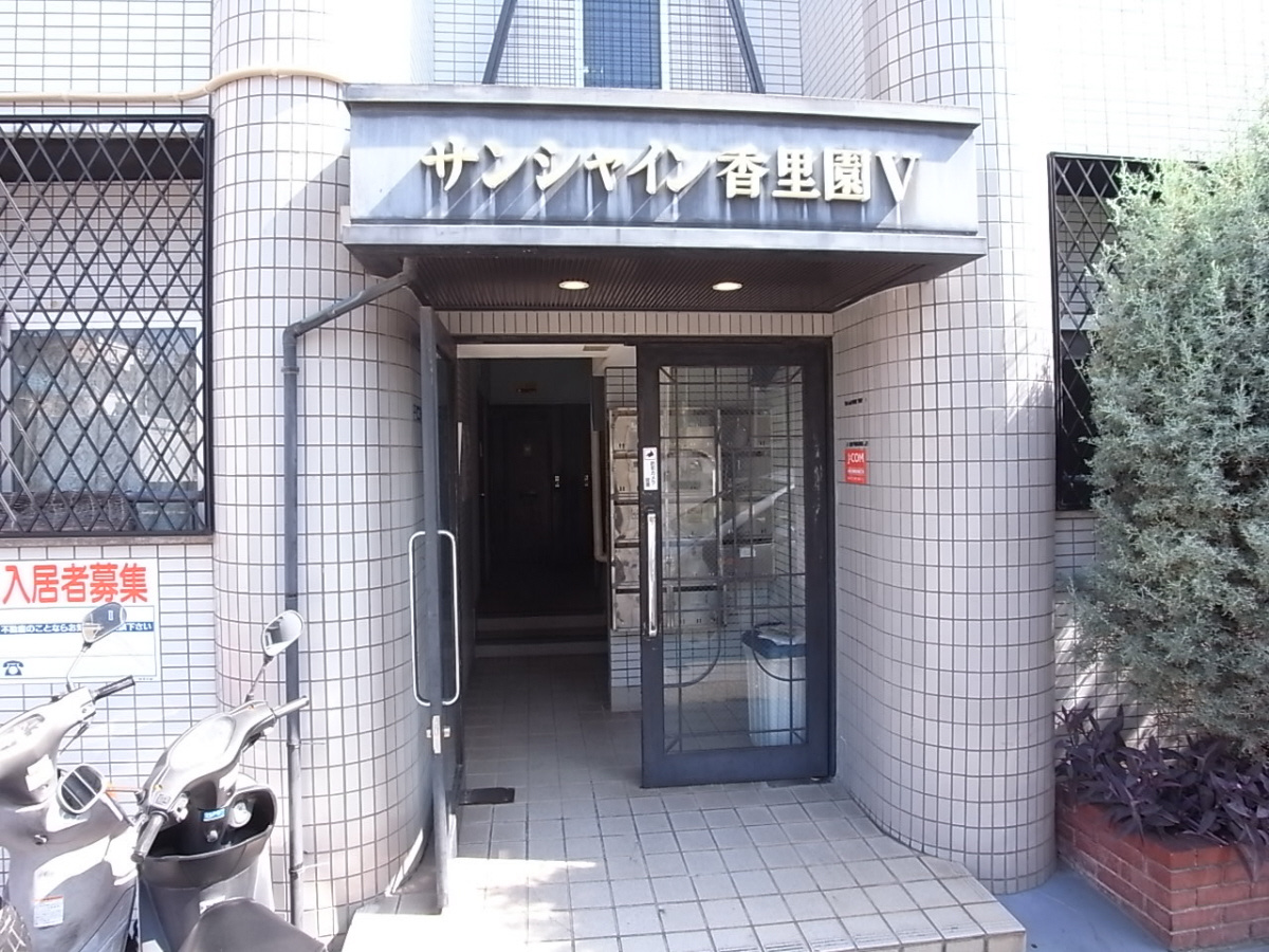 サンシャイン香里園Ⅴのエントランス