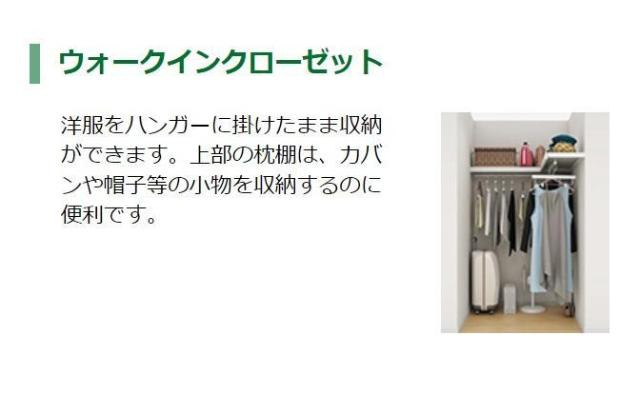 ディアコート桜の収納|収納（イメージ）