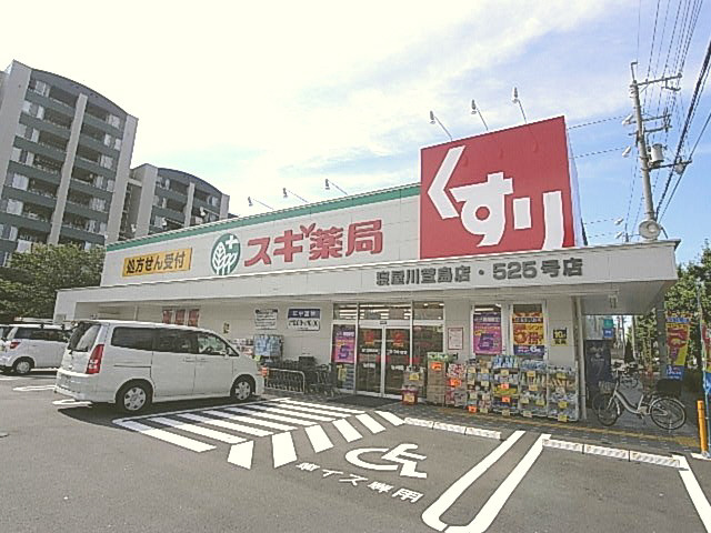 萱島南ハイツの周辺