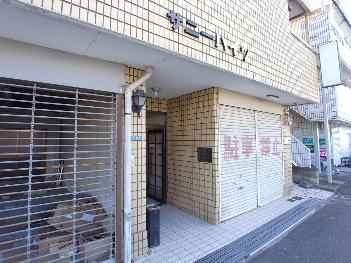 サニーハイツのエントランス
