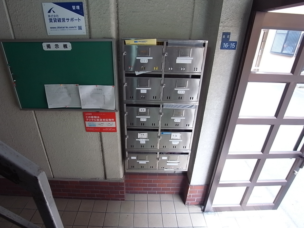 羊燈館メゾン香里園緑町のその他共用部分
