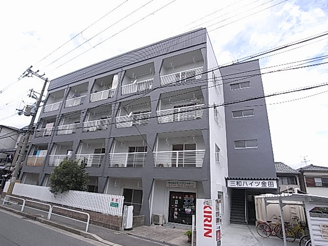 三和ハイツ金田