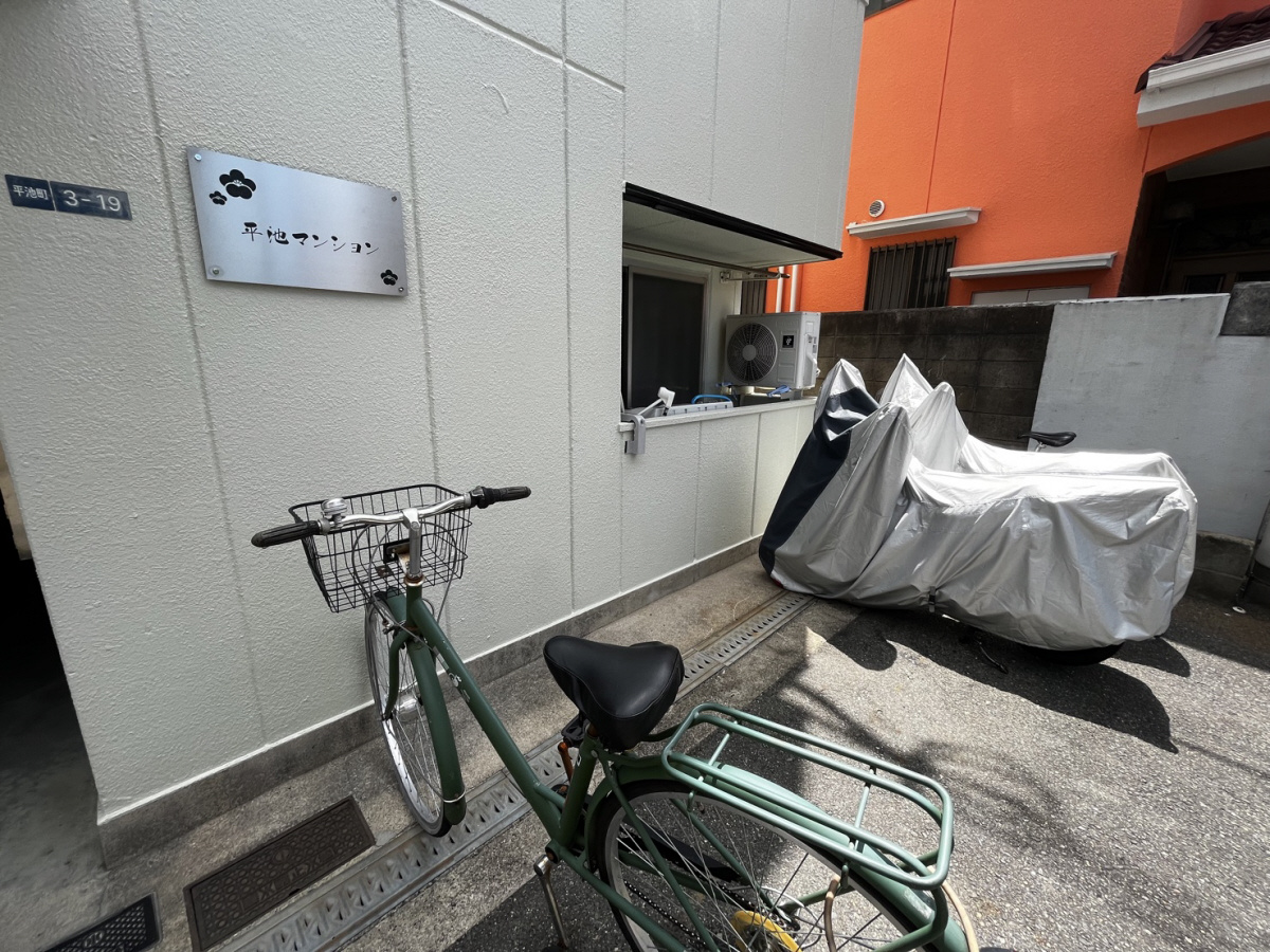 平池マンションのその他