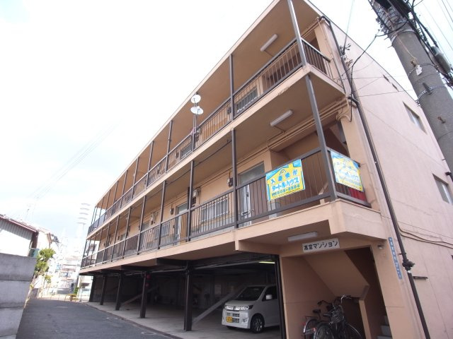 高宮マンション