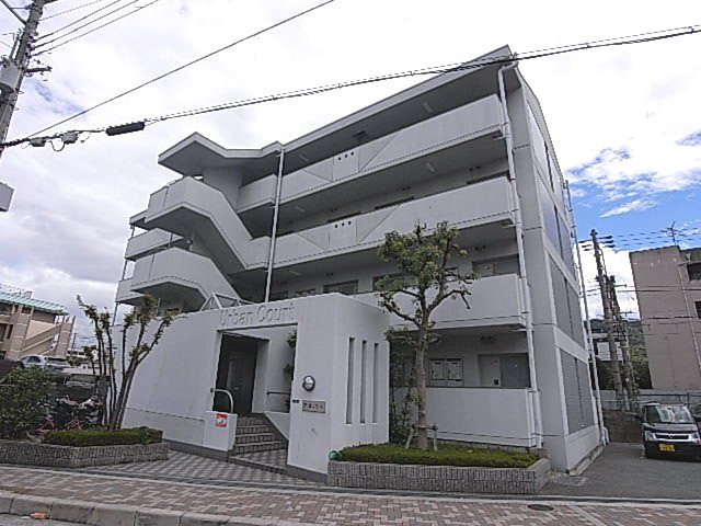 アーバンコート
