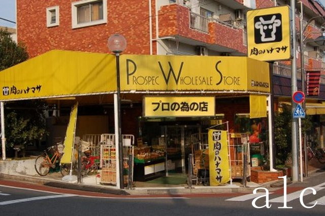 Ludens上井草【ルーデンス】の周辺