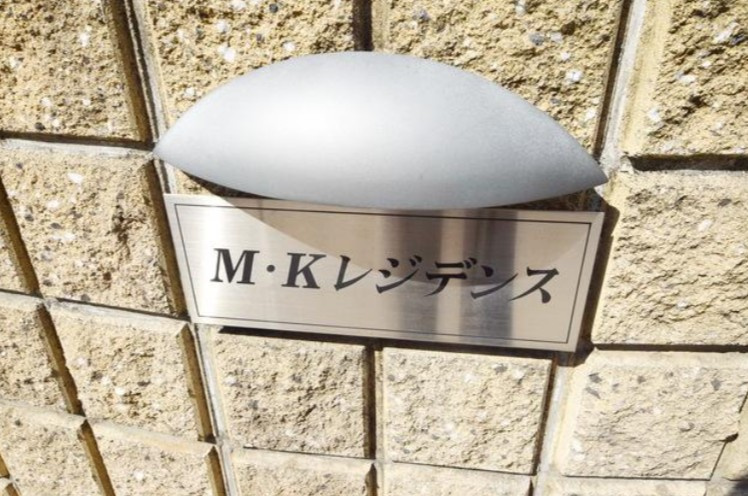 Ｍ・Ｋレジデンスの設備