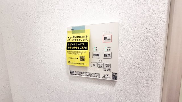 メゾン古川の設備