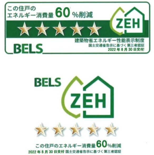 Alflat L.Bの省エネ性能ラベル