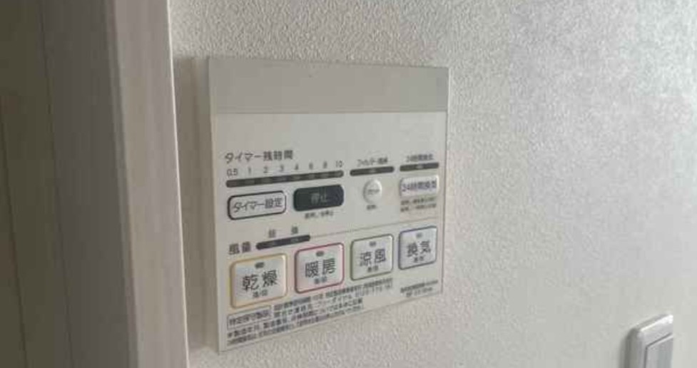 トリファイン草加の設備|※別部屋参考写真