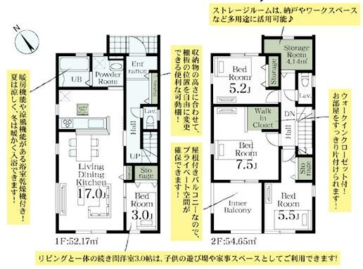 東武動物公園駅　新築一戸建て　01　リーブルガーデンの間取り|リビングと一体の続き間3帖洋室はお子様の遊び場や家事スペースに丁度良い空間♪