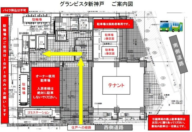 グランビスタ新神戸