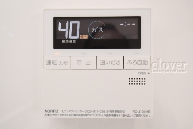 【内装】 | ウィンベルコーラス浅草 | 給湯パネル　追い炊き機能付き