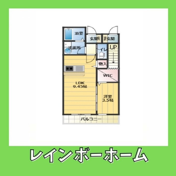特典：仲介手数料が50％OFFです‼の間取り
