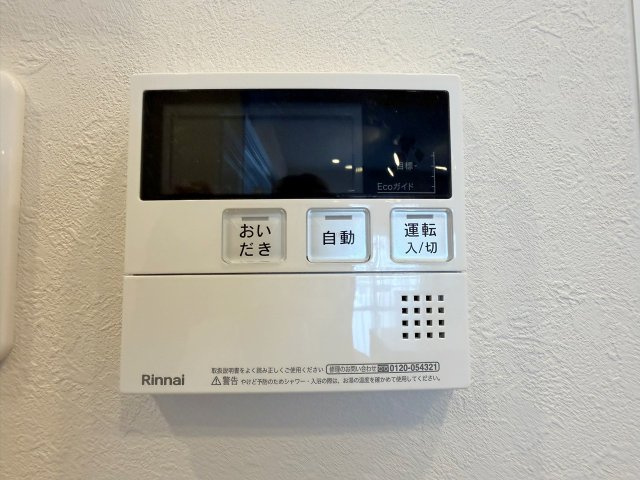 塔南蒔絵ハイツの浴室|毎回お湯を張りなおす必要がないので水道代の節約に！いつでも温かいお風呂に浸かれます！呼び出し機能もあるので安心ですね！（R8.8撮影）