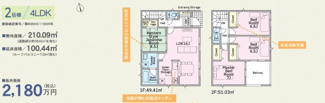 クレイドルガーデン高松市香西本町第１◇光熱費の負担の軽減が可能なオール電化住宅ですの間取り|２号棟
１６帖の広いリビングは、圧迫感がなく、のびのびと快適に過ごせる空間を提供します。
リビングを中心に家族がそれぞれの時間を過ごすことが可能です（＾＾♪ライフスタイルの変化にも対応しやすいです！