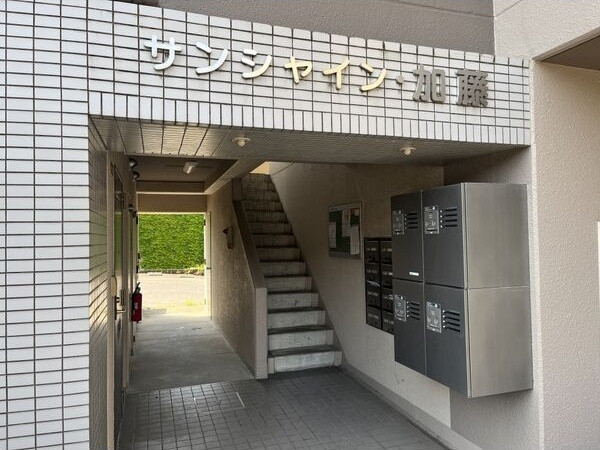 サンシャイン加藤のエントランス
