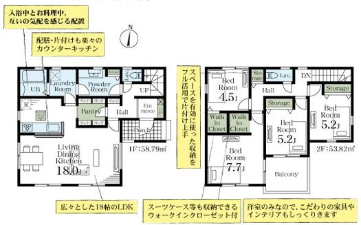 蓮田黒浜第8　新築一戸建て　リーブルガーデンの間取り|2つのWIC完備でタンス要らずの衣類収納が叶います♪
