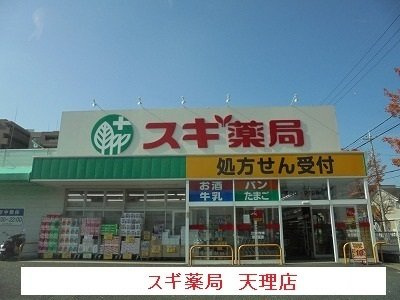 【周辺】 | プラシード　パラッツォ | スギ薬局まで500m