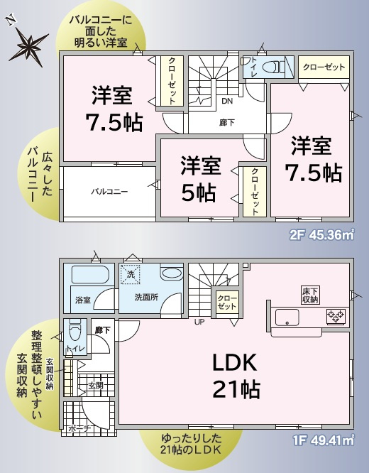 寿台6丁目(第1)の間取り
