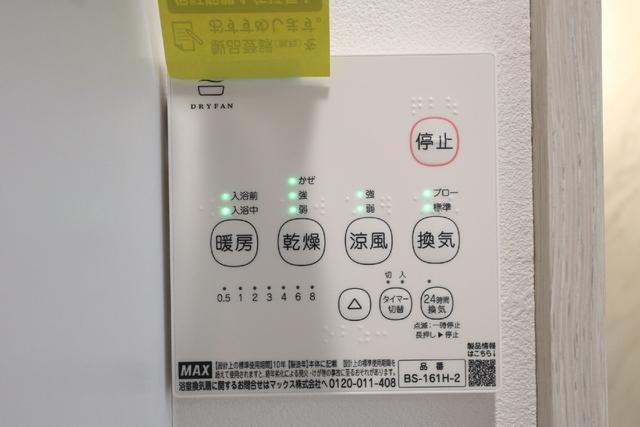 【設備】