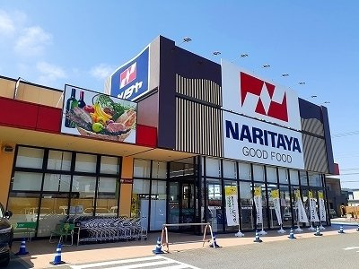 ハイネストキタⅡの周辺|ナリタヤまで690m